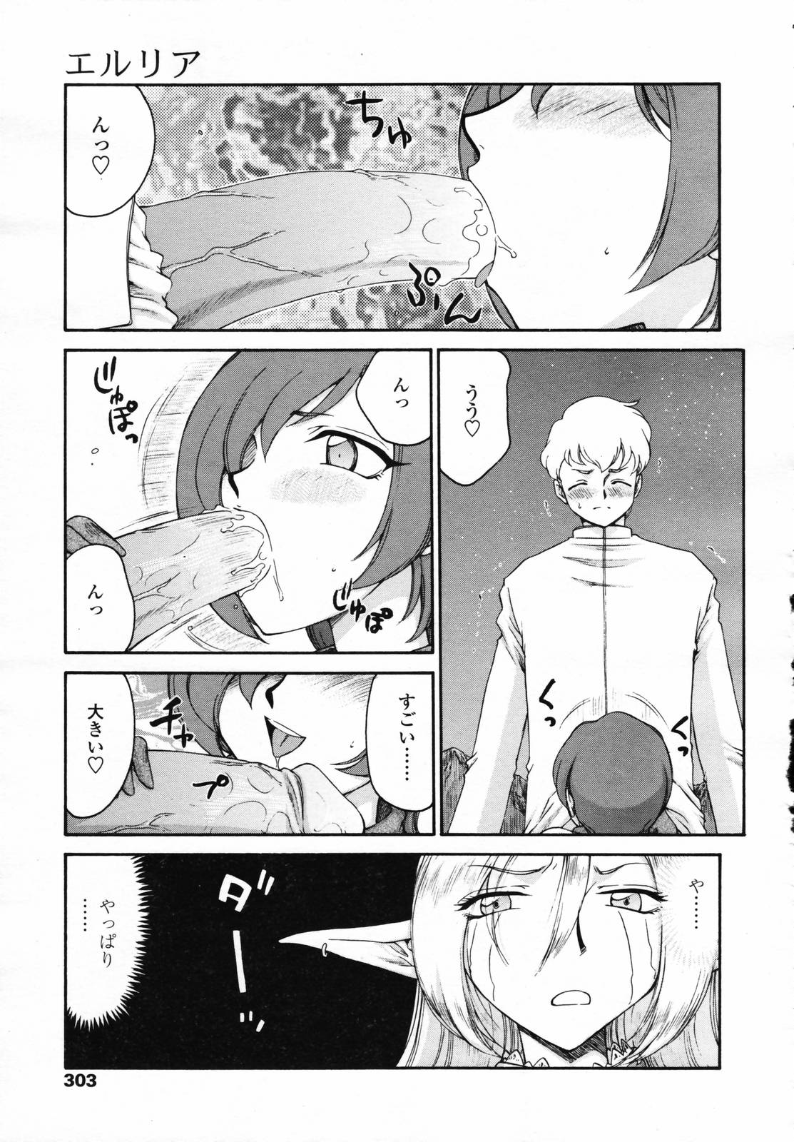 COMIC 天魔 2007年4月号