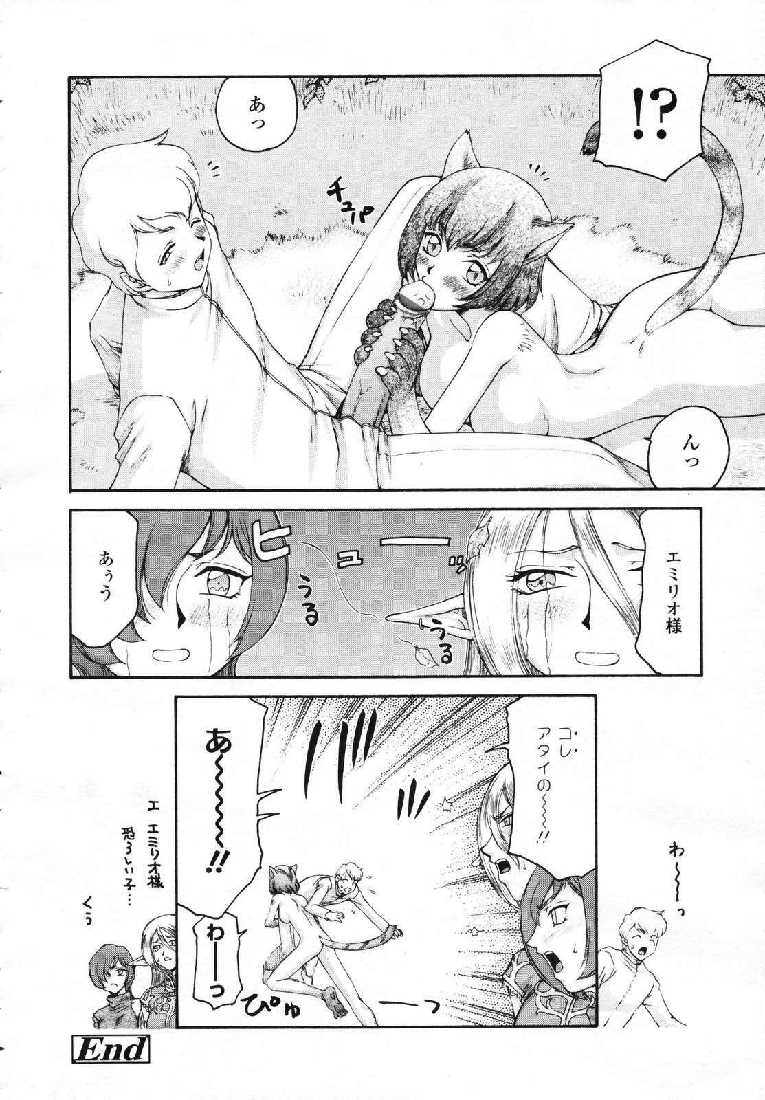 COMIC 天魔 2007年4月号