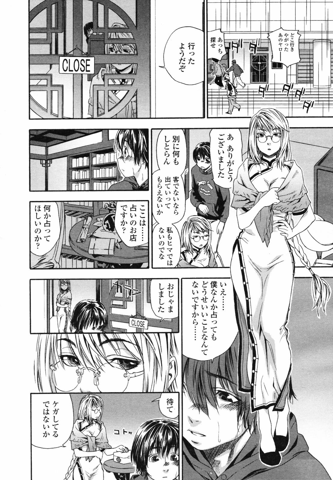 COMIC 天魔 2007年4月号