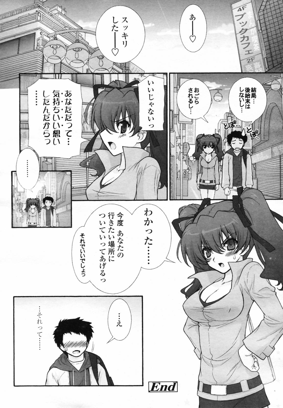 COMIC 天魔 2007年4月号