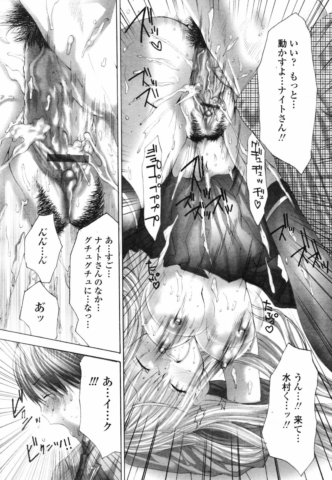 COMIC 天魔 2007年4月号