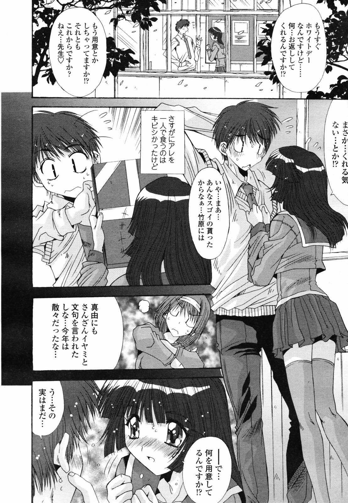 COMIC 天魔 2007年4月号