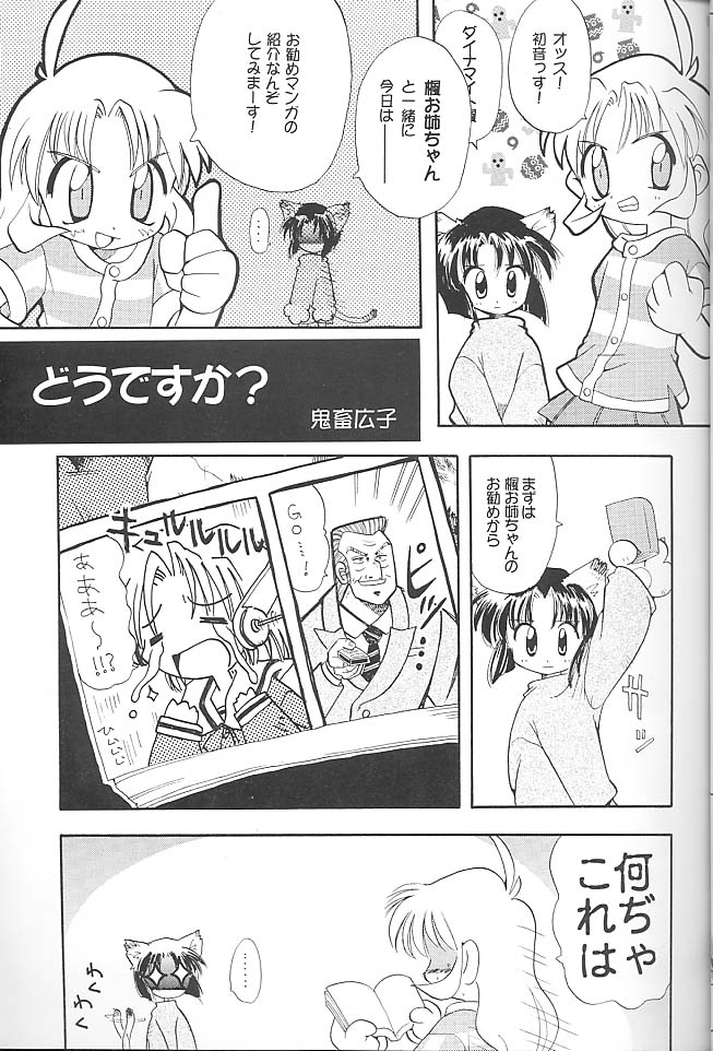 (C56) [まくねいる工房 (よろず)] Give me your heart. (痕)