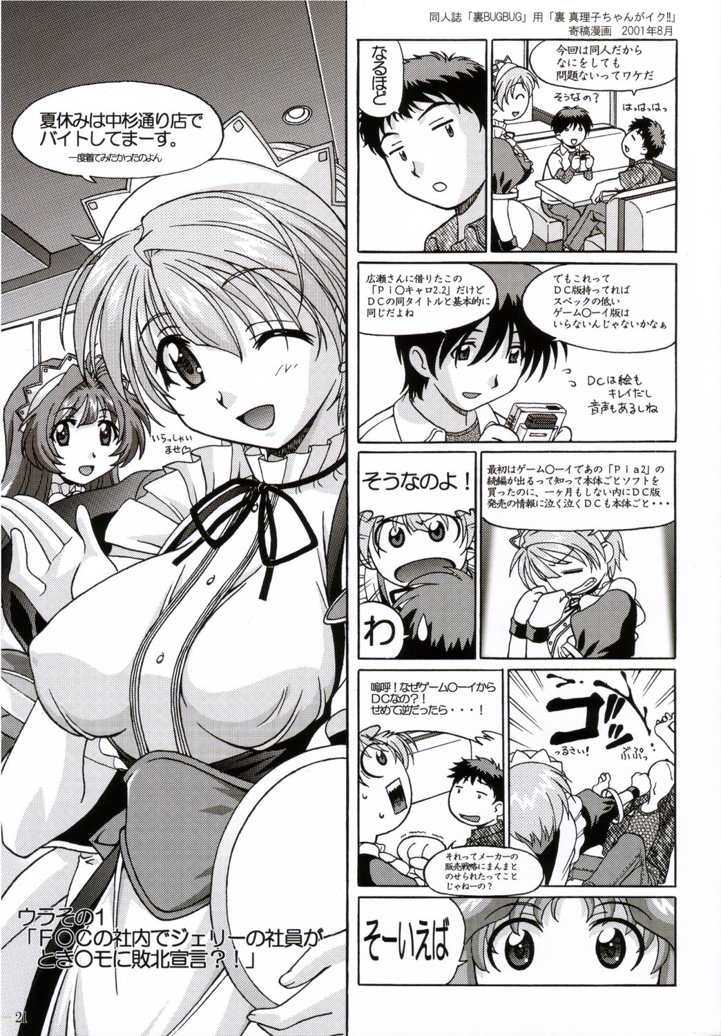 [マキノ事務所] 04 NAKED GIRL