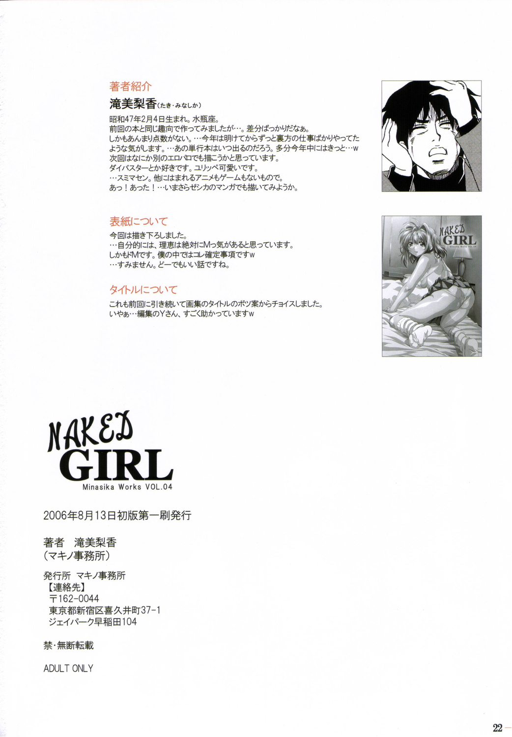 [マキノ事務所] 04 NAKED GIRL