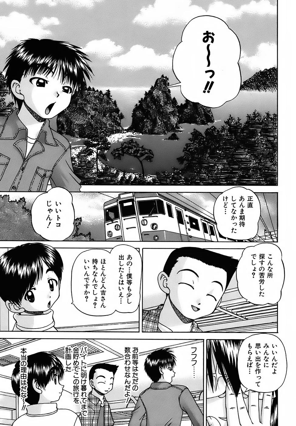 [春籠漸] おともだち