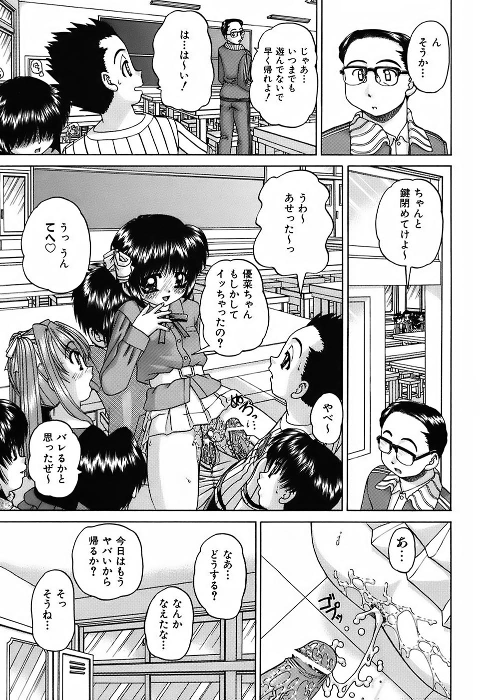[春籠漸] おともだち