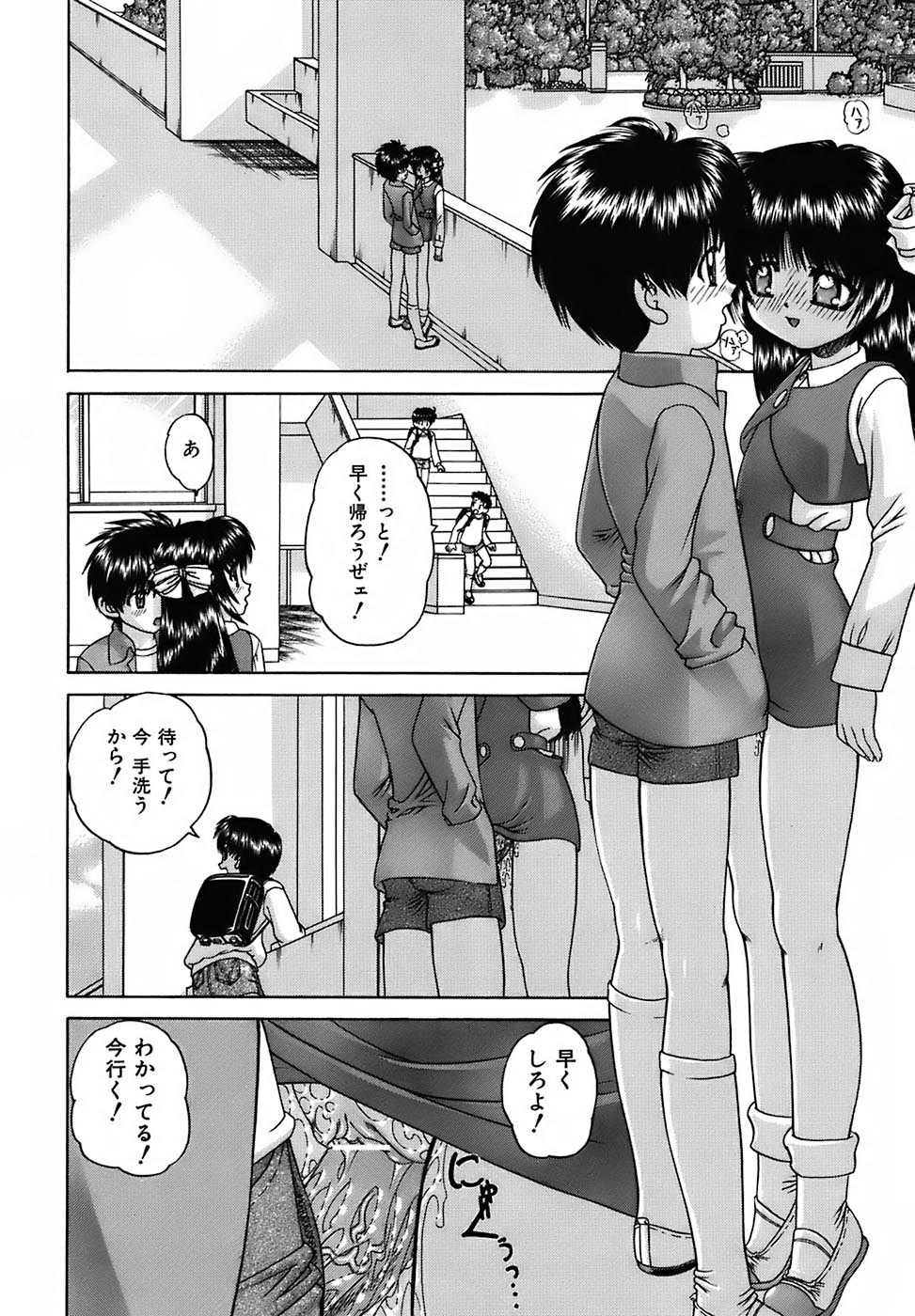 [春籠漸] おともだち