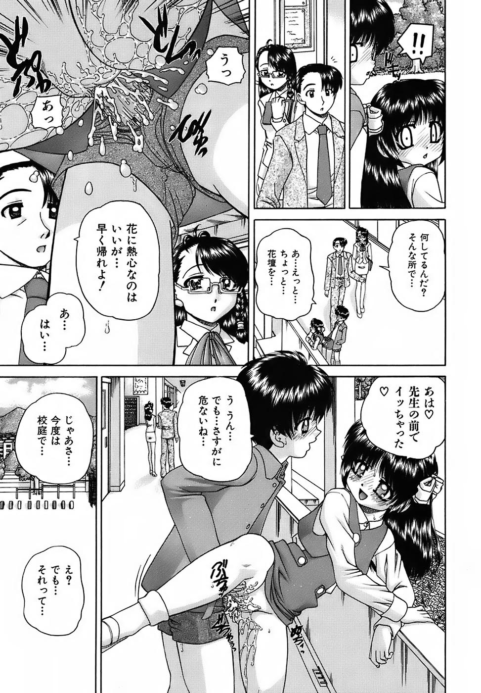 [春籠漸] おともだち