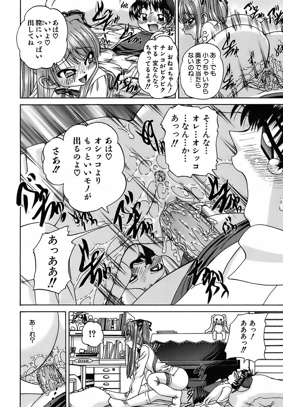 [春籠漸] おともだち