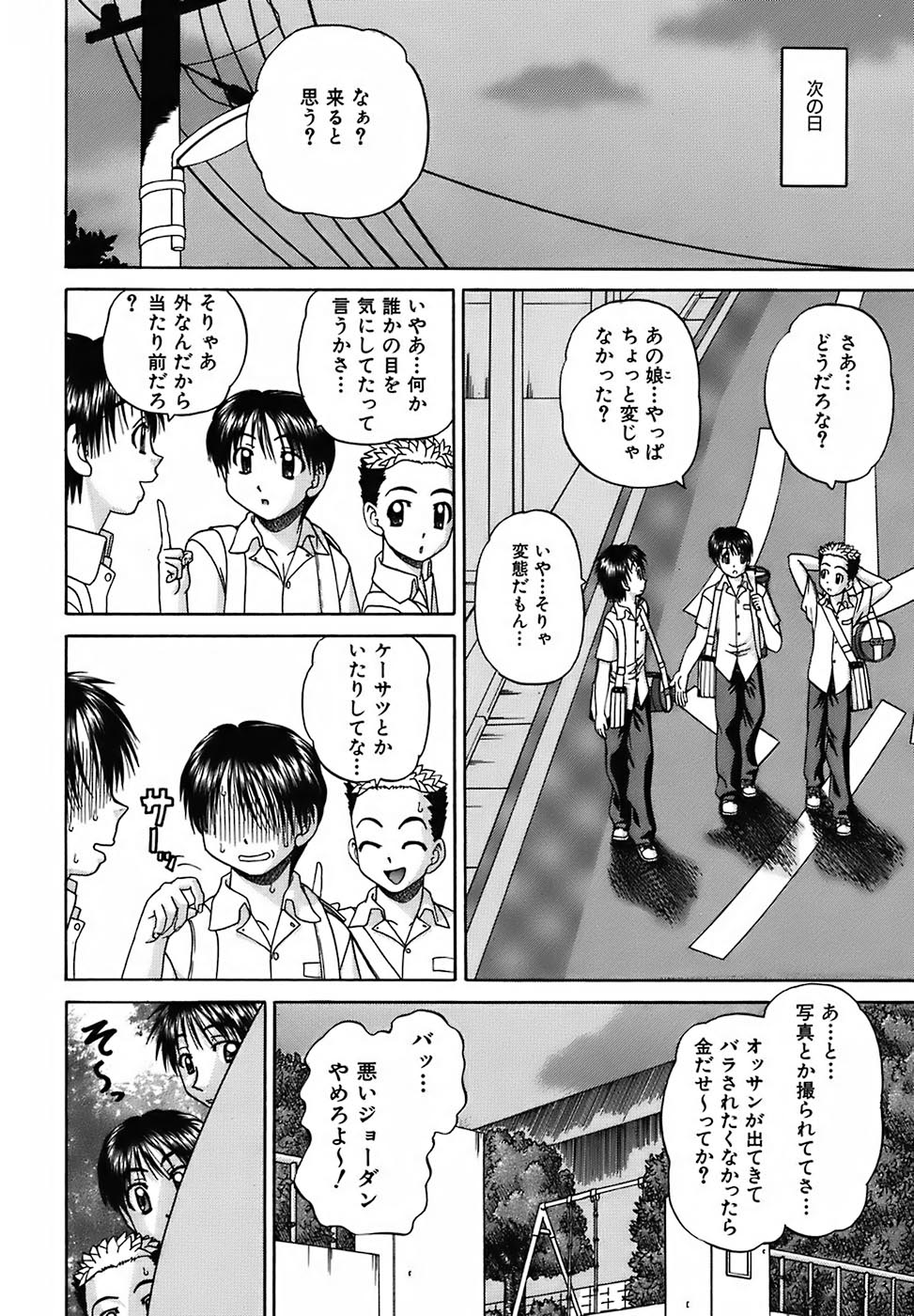 [春籠漸] おともだち