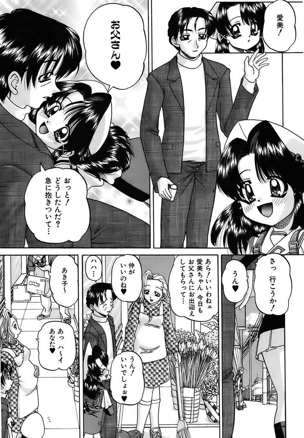 [春籠漸] おともだち