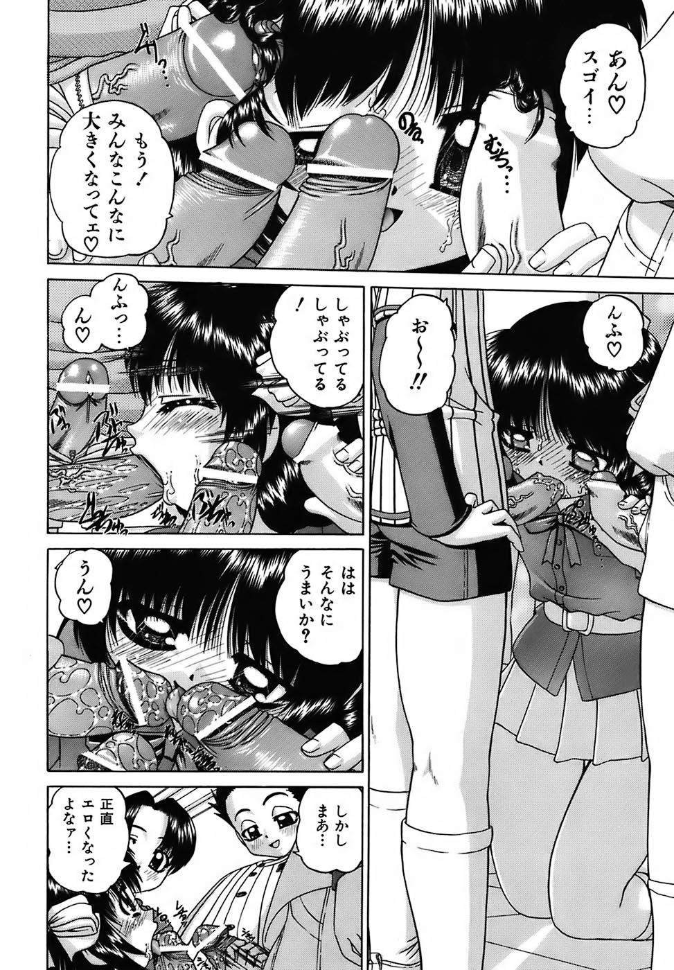 [春籠漸] おともだち