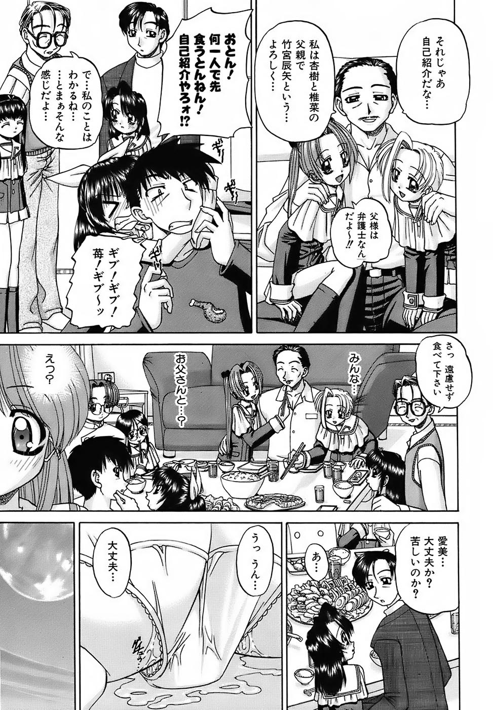 [春籠漸] おともだち