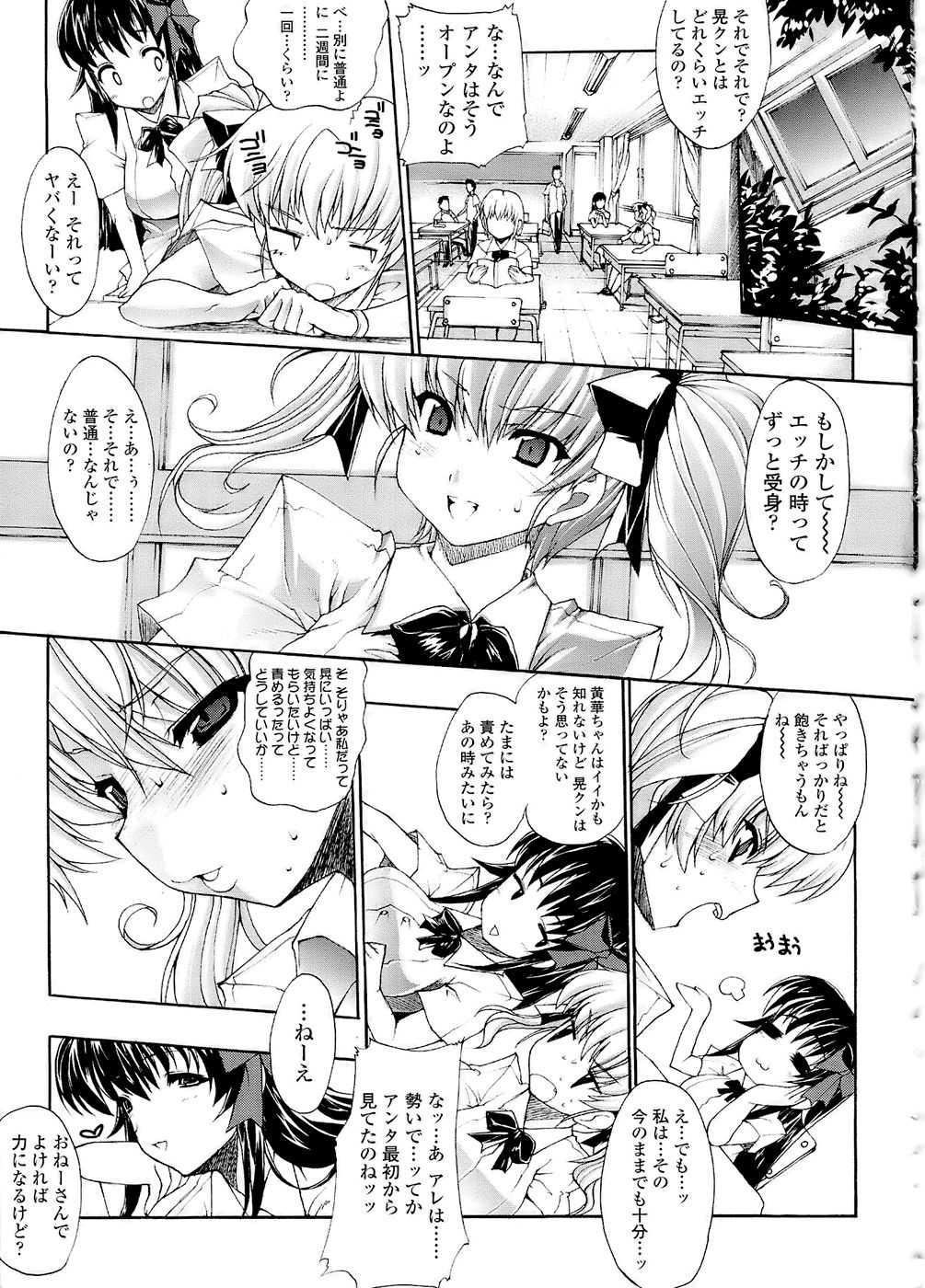 [エレクトさわる] まぞ❤ちち