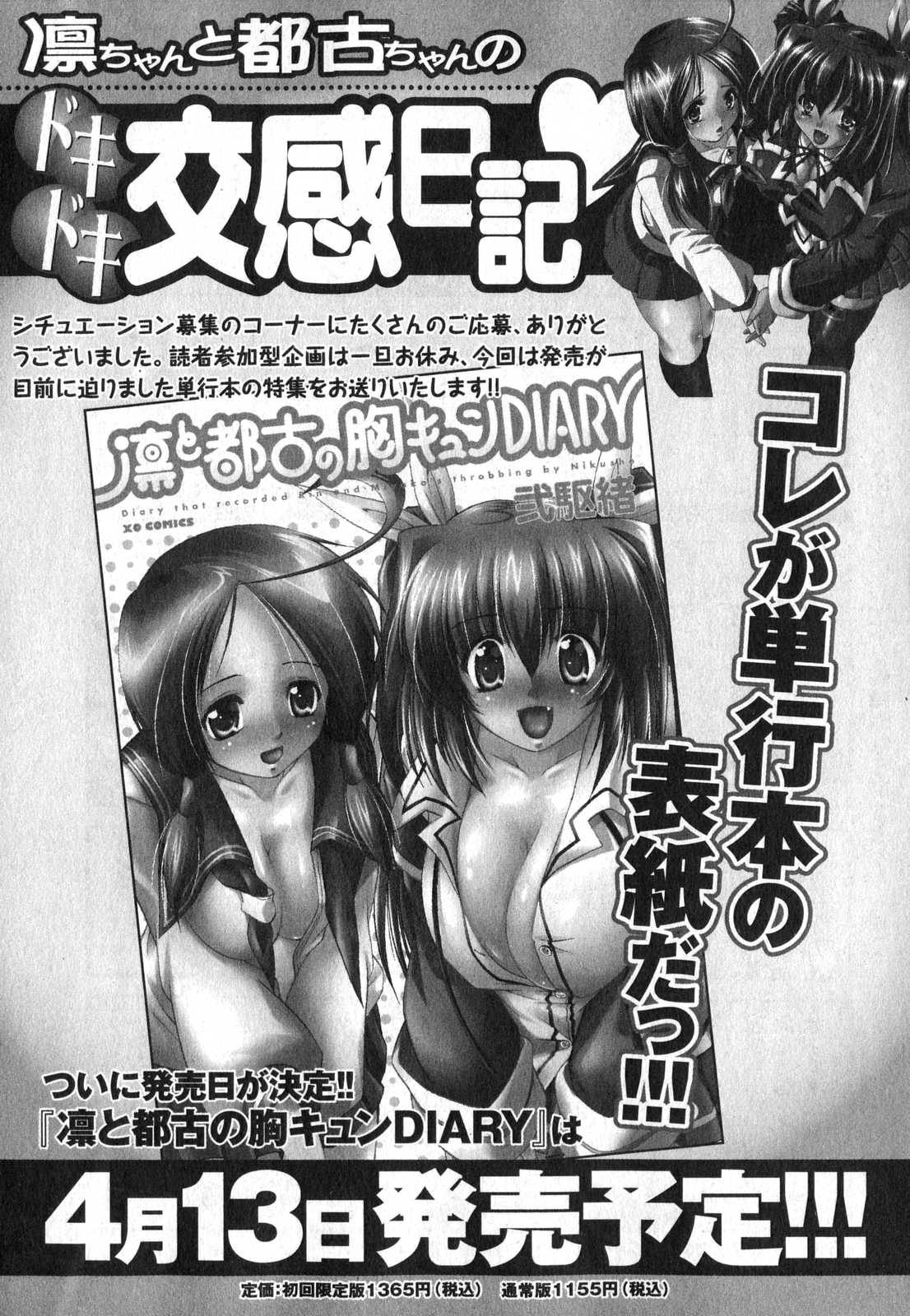 COMIC XO 2007年5月号 Vol.12