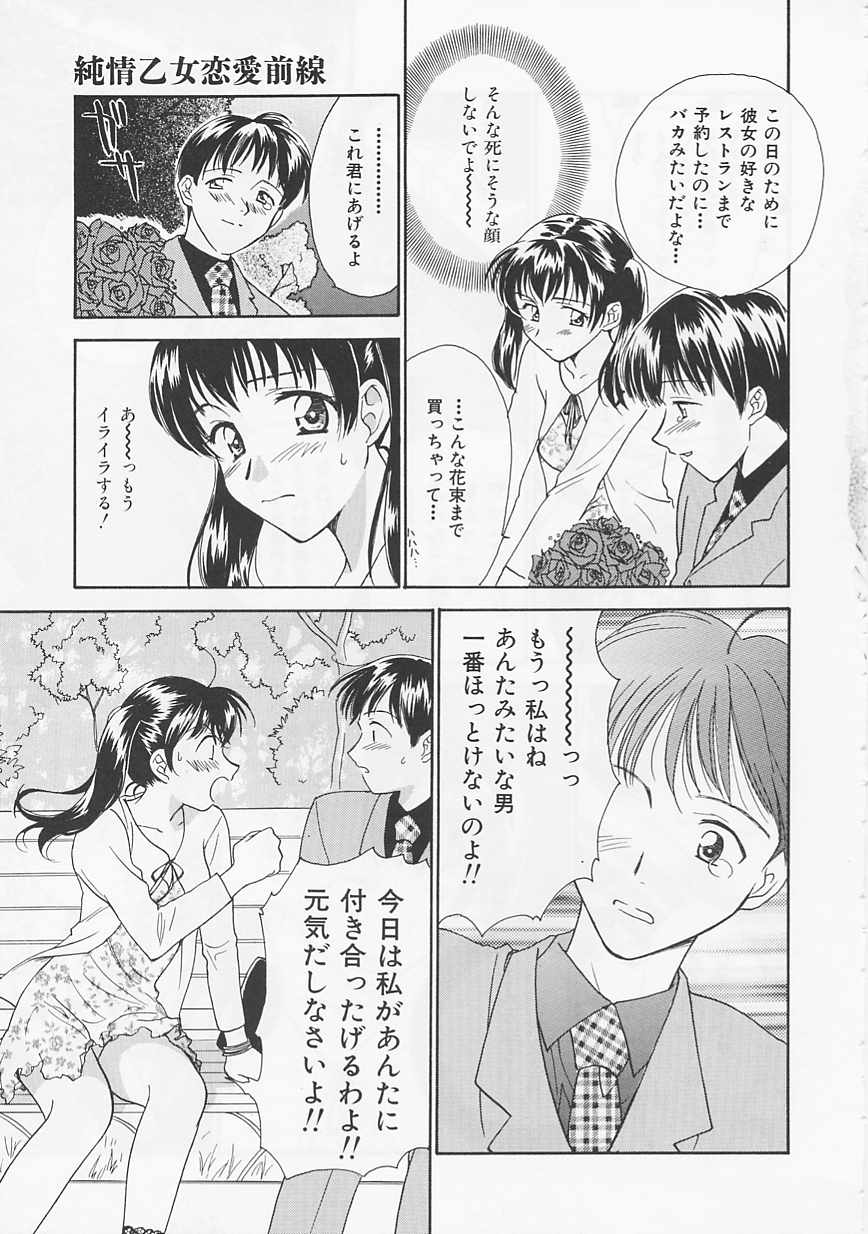 [二階堂みつき] お気に召すまま