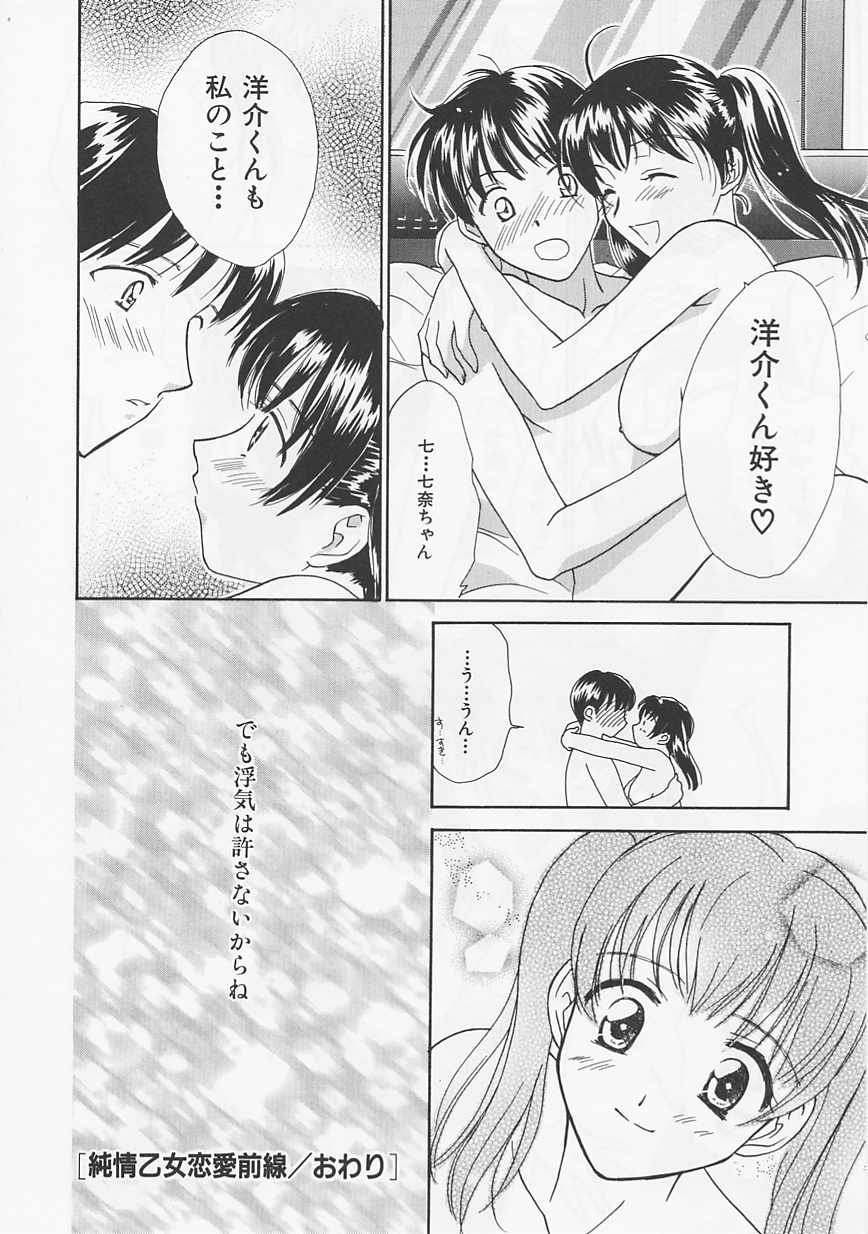 [二階堂みつき] お気に召すまま