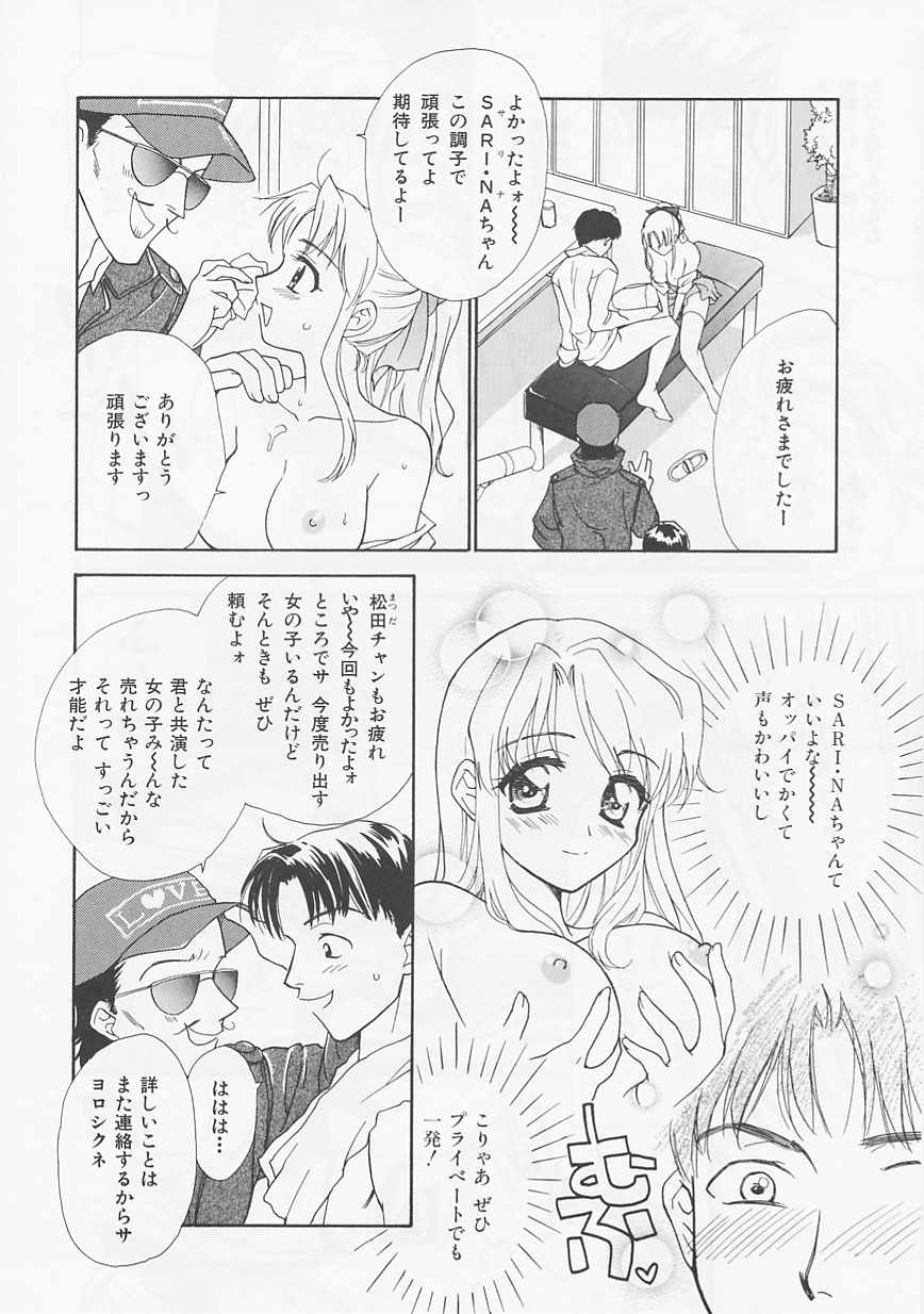 [二階堂みつき] お気に召すまま