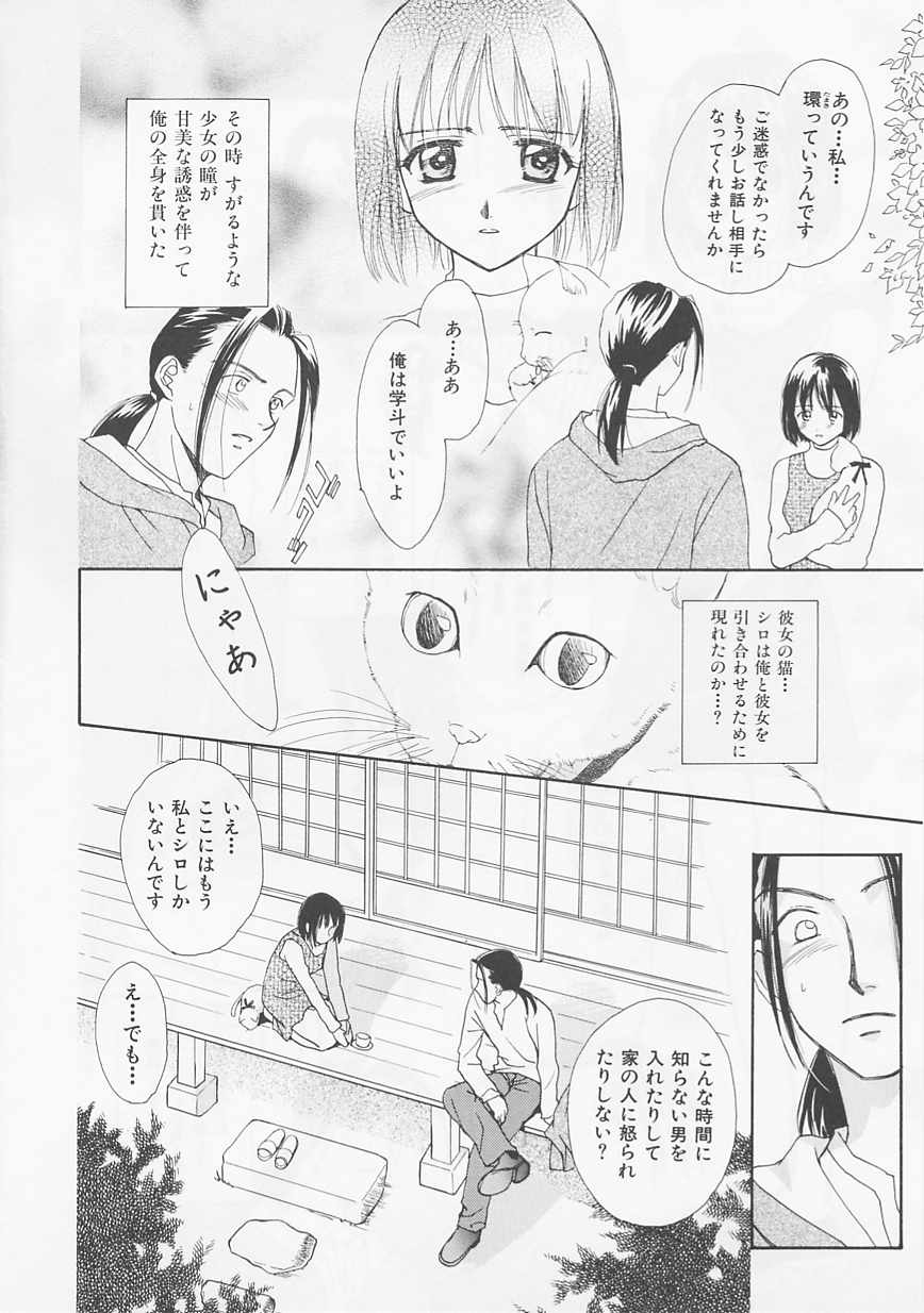 [二階堂みつき] お気に召すまま