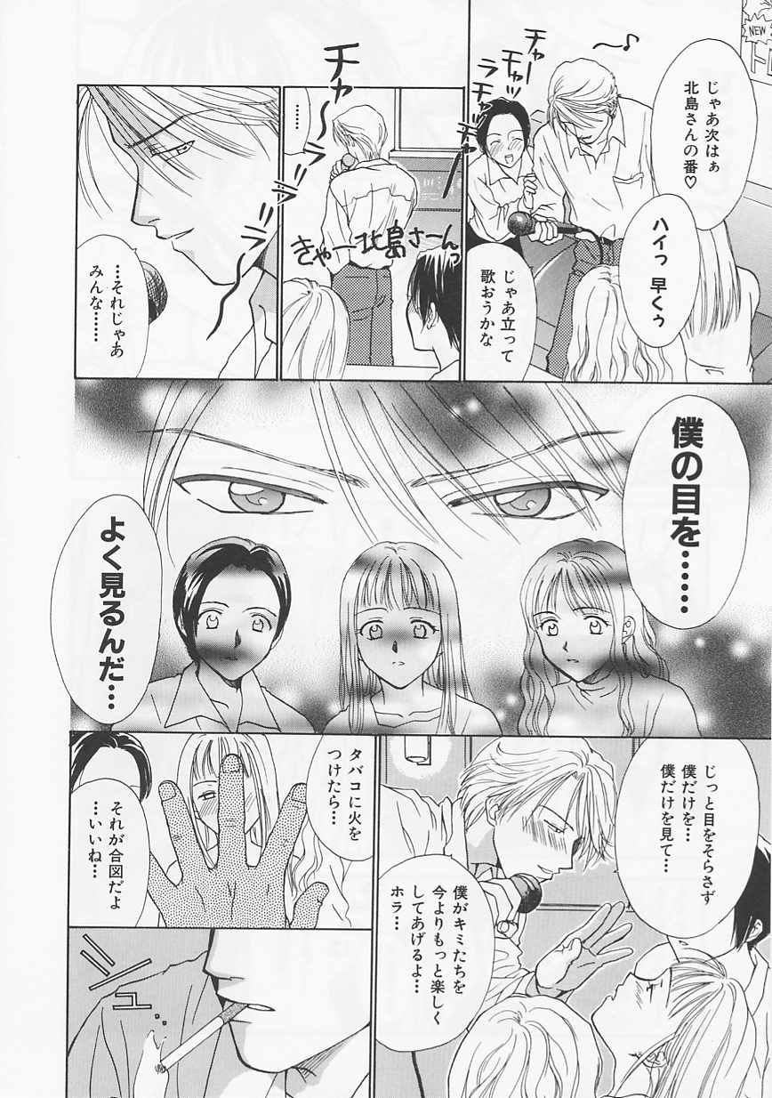 [二階堂みつき] お気に召すまま