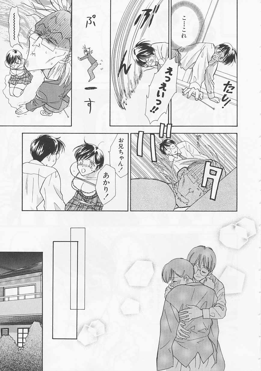 [二階堂みつき] お気に召すまま