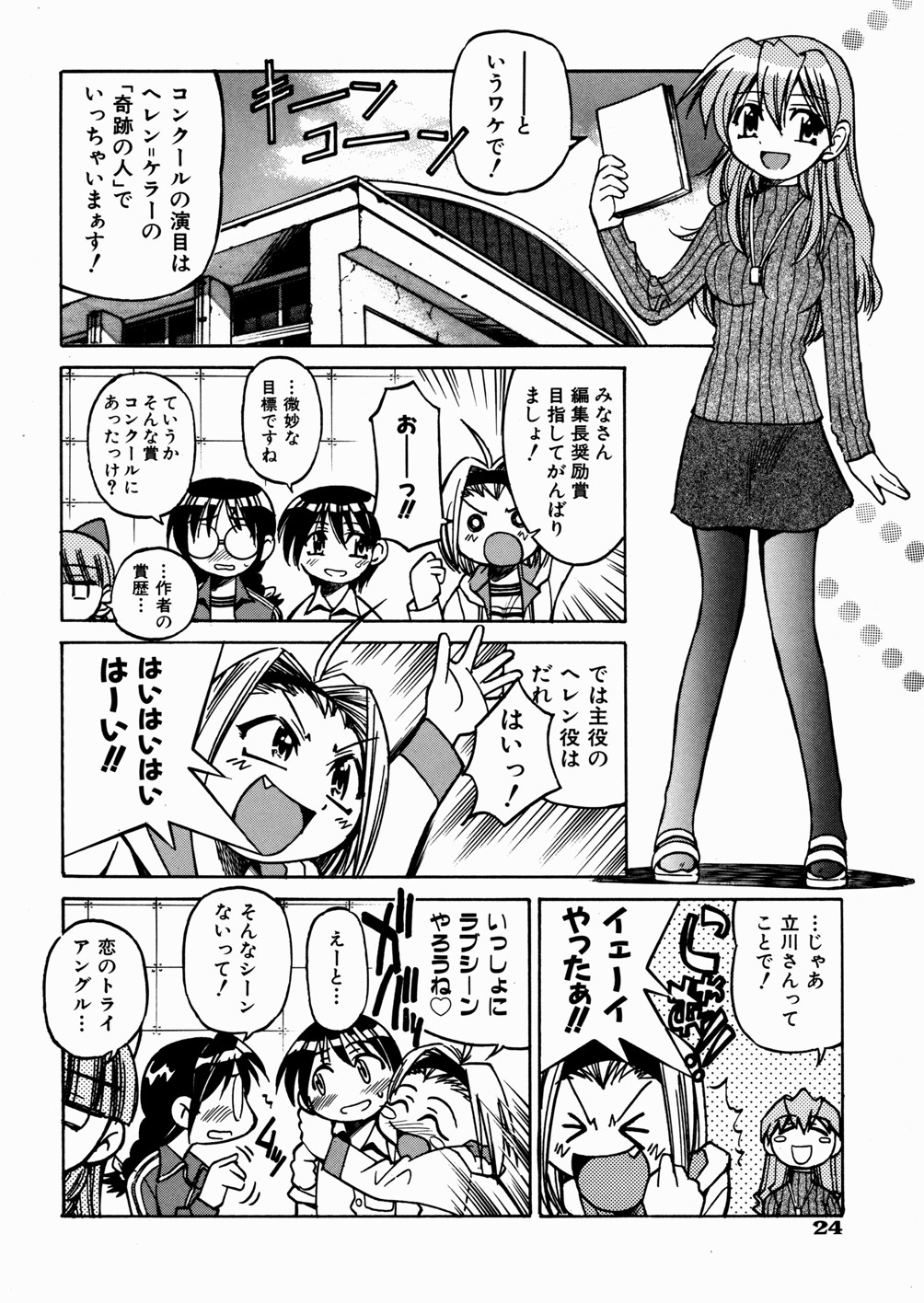 [井上よしひさ] ひみつのえんげき