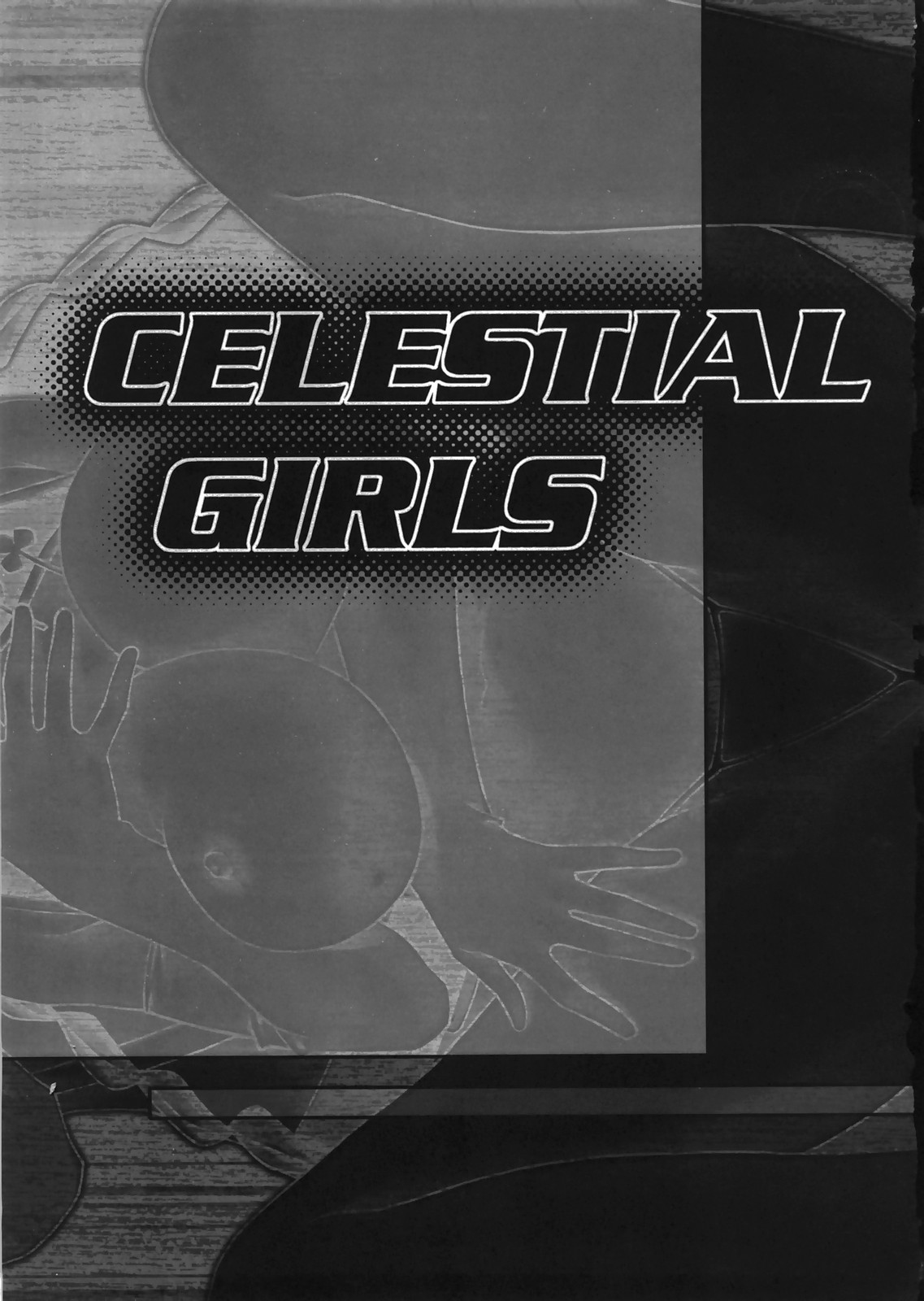 (C73) [club54 (妃田マリ, いちごまぁく)] CELESTIAL GIRLS (機動戦士ガンダム00)