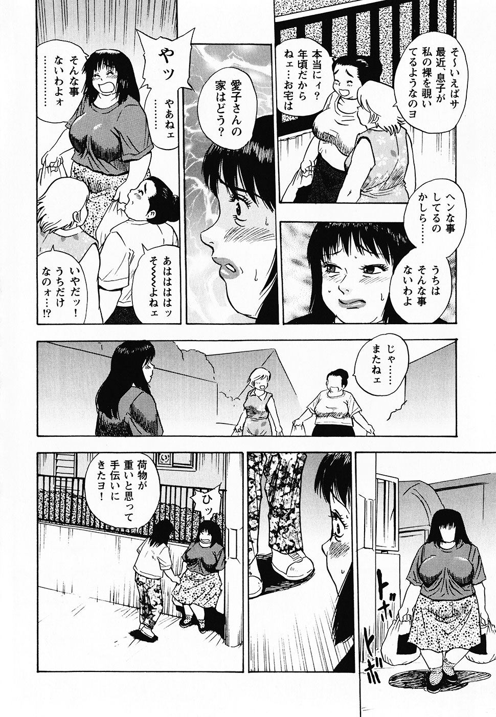 [ぐんぱん] ぐんぱんSPECIAL[飼育 巨乳母子相姦集]