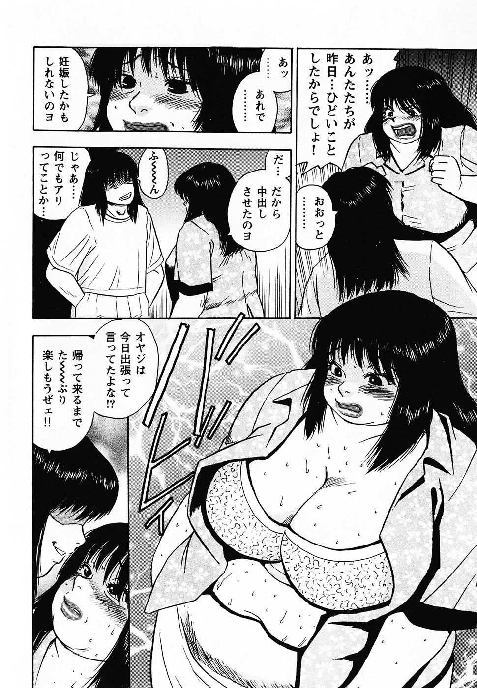 [ぐんぱん] ぐんぱんSPECIAL[飼育 巨乳母子相姦集]