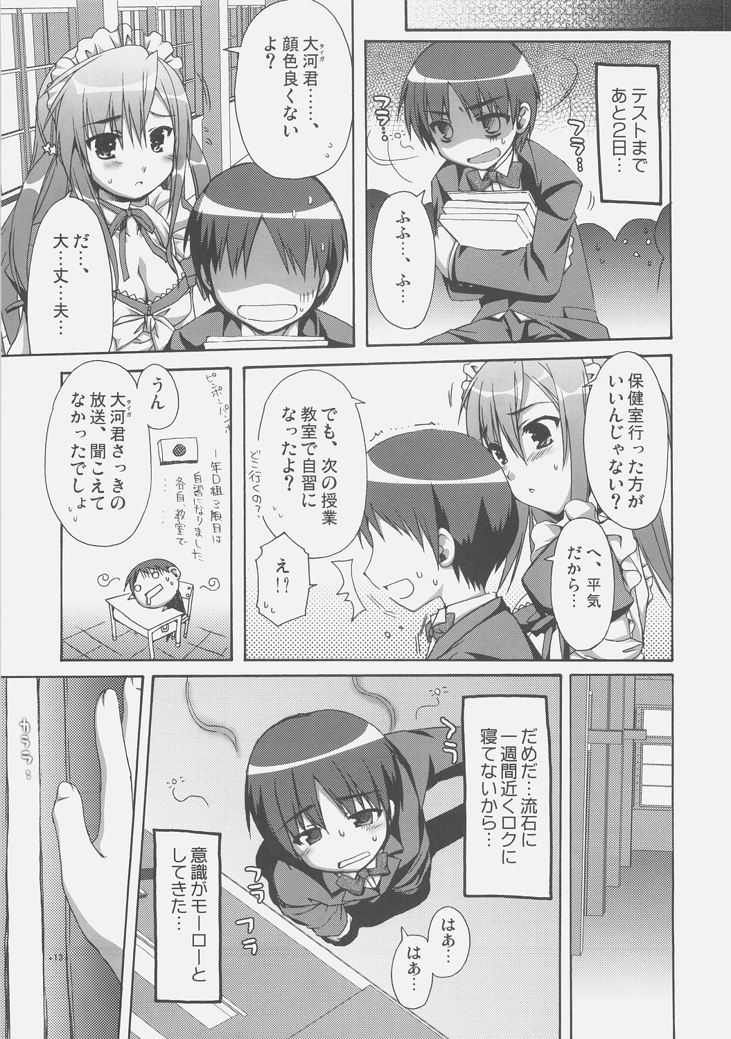 (C71) [有葉と愉快な仲間たち (有葉)] エキスパートになろうよ！