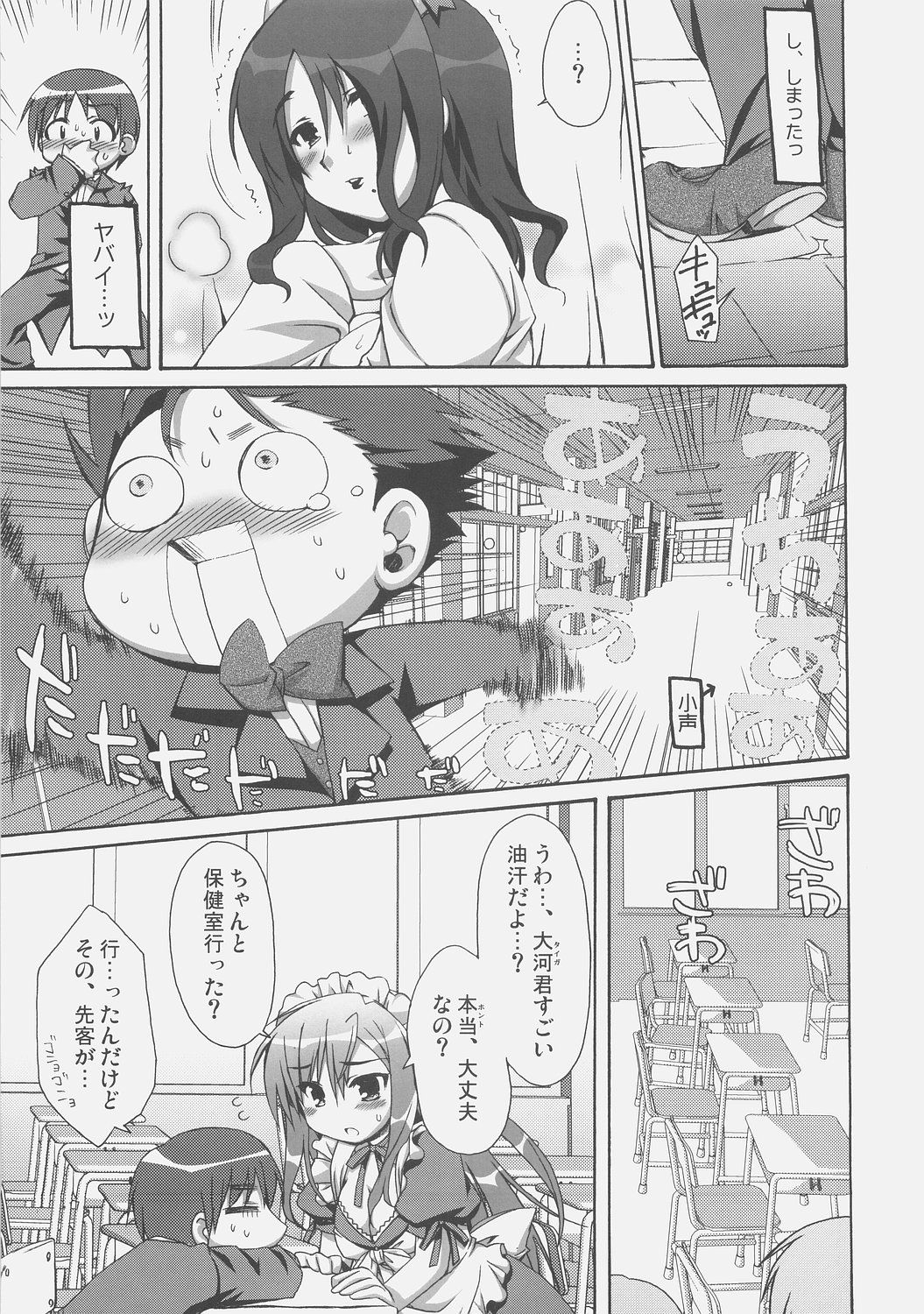 (C71) [有葉と愉快な仲間たち (有葉)] エキスパートになろうよ！