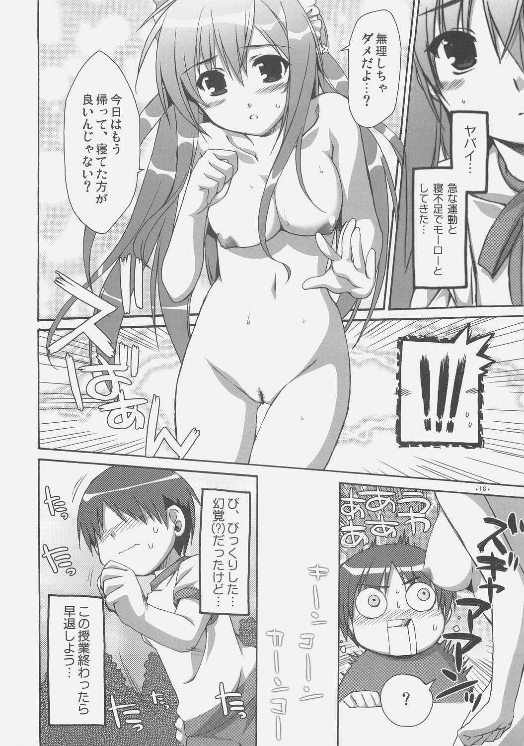 (C71) [有葉と愉快な仲間たち (有葉)] エキスパートになろうよ！