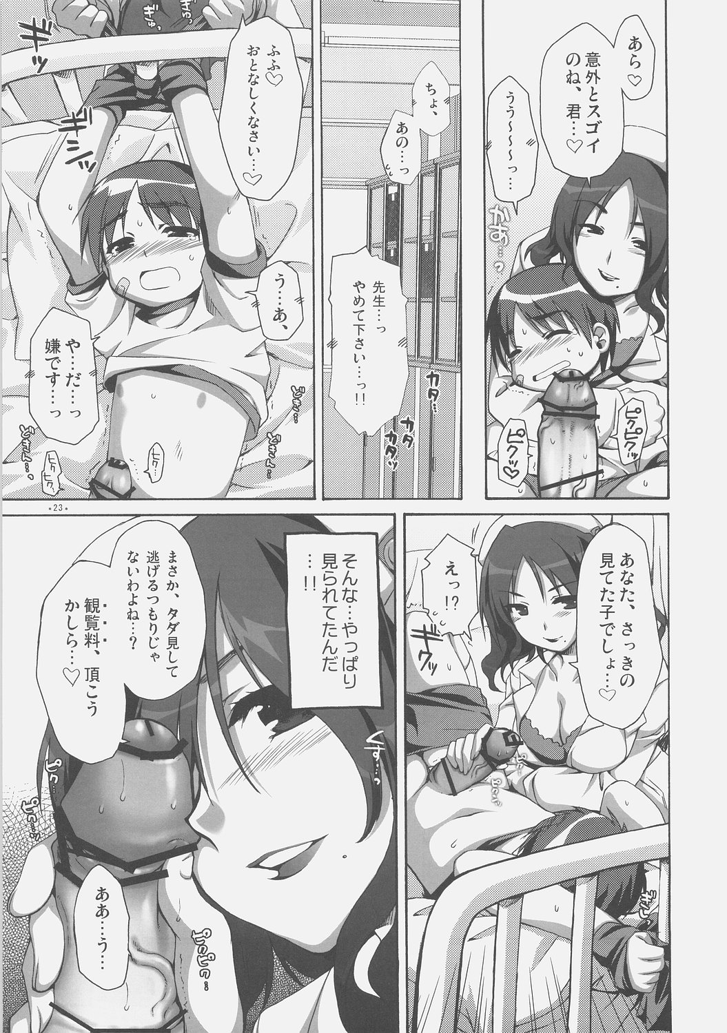 (C71) [有葉と愉快な仲間たち (有葉)] エキスパートになろうよ！