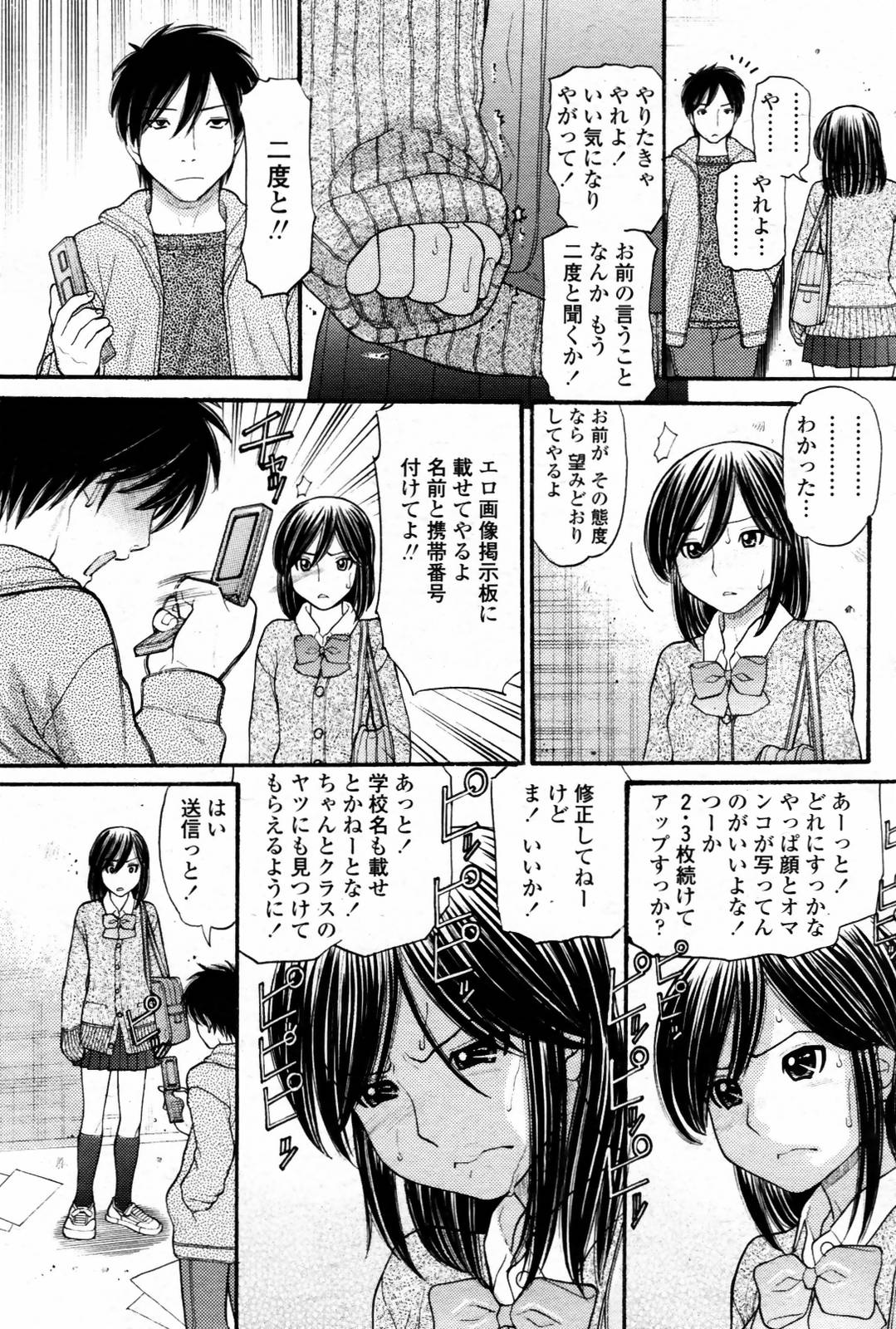 COMIC 桃姫 2007年08月号