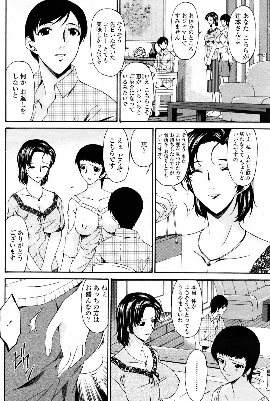 COMIC 桃姫 2007年08月号