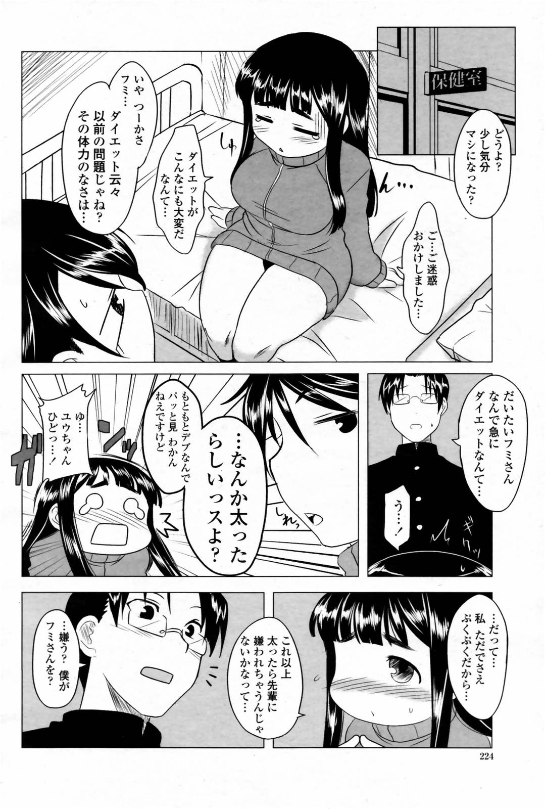 COMIC 桃姫 2007年08月号