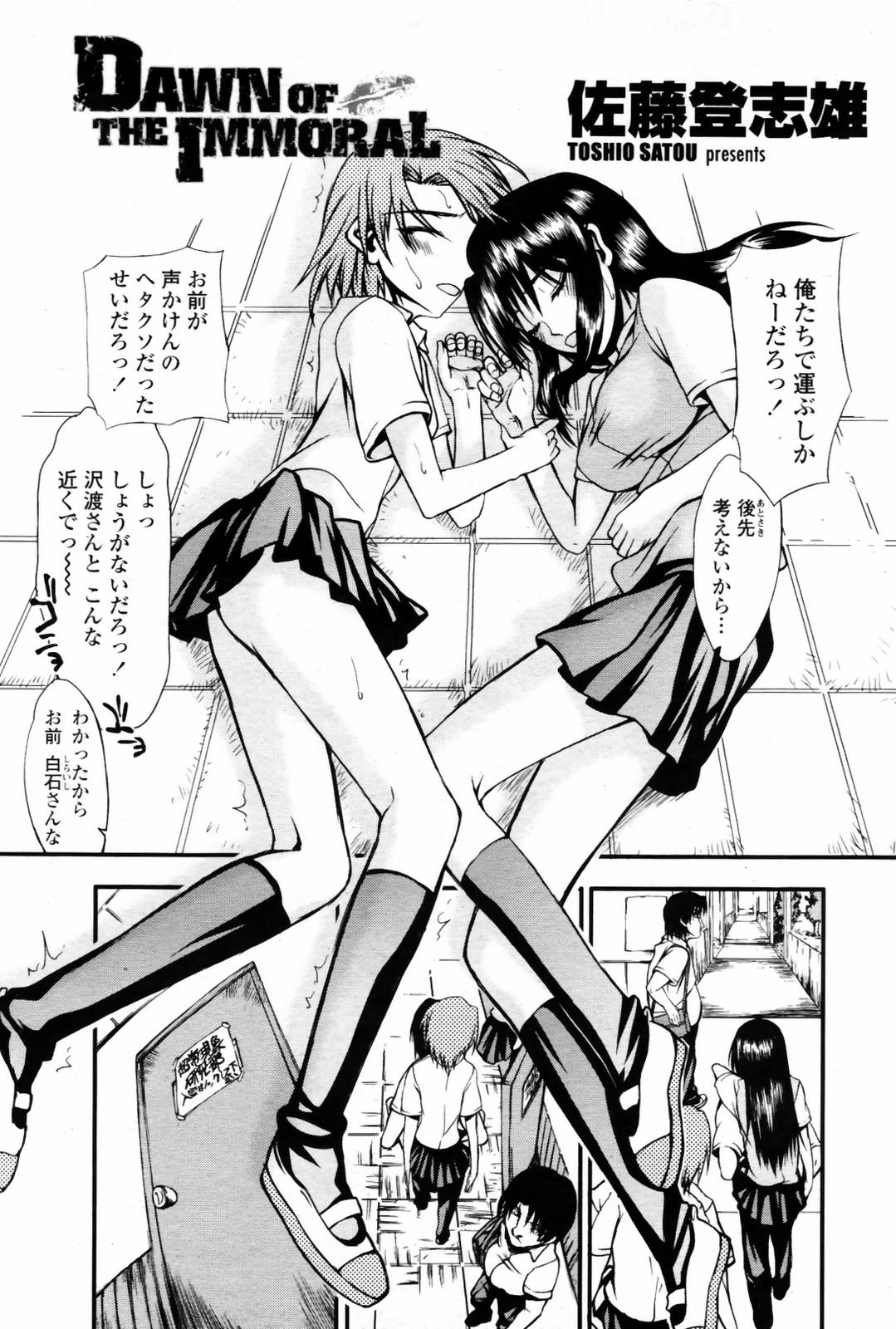 COMIC 桃姫 2007年08月号