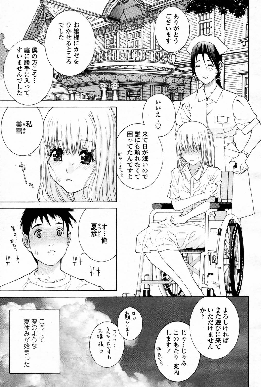 COMIC 桃姫 2007年08月号