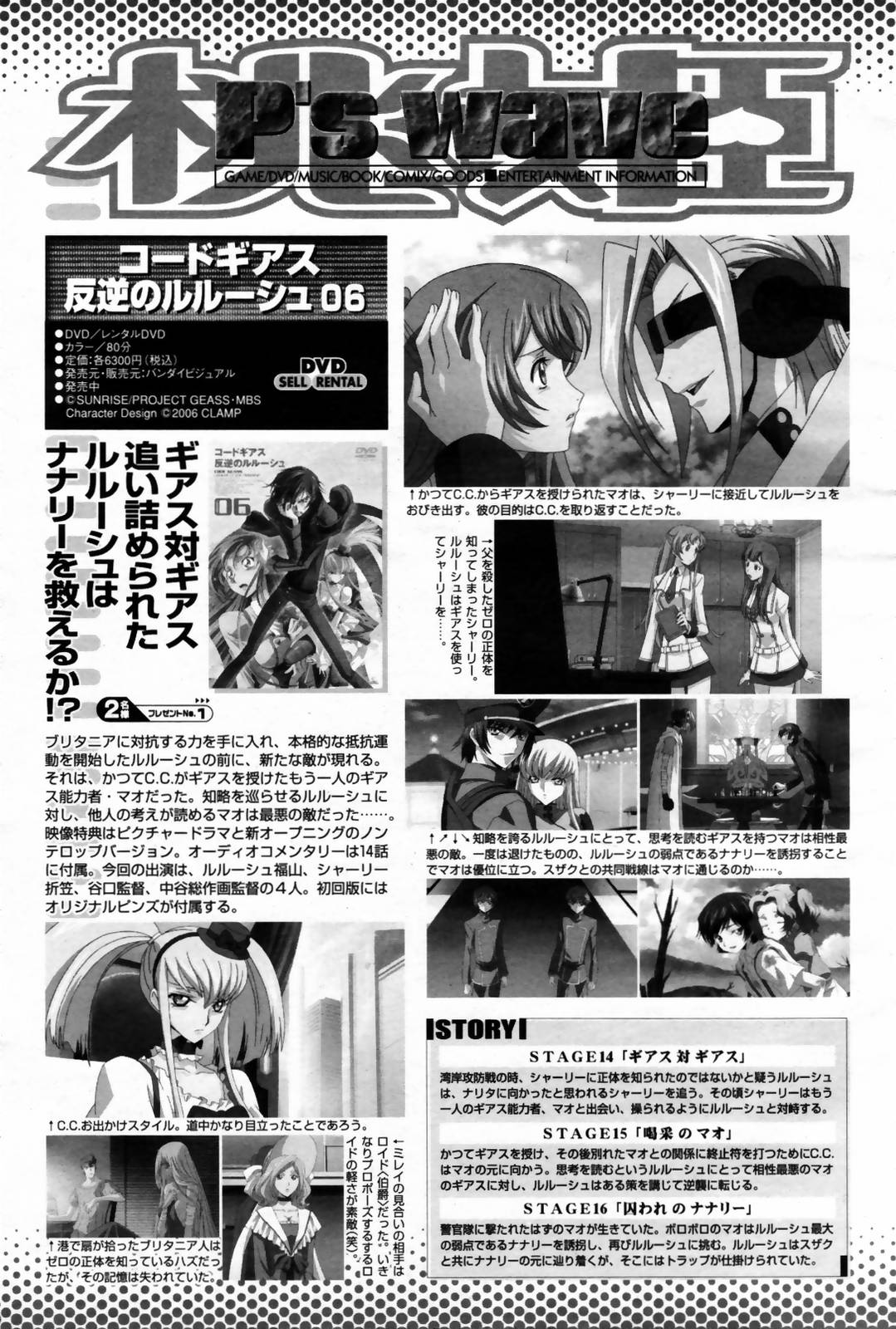 COMIC 桃姫 2007年08月号