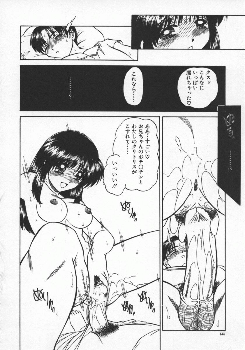 [春籠漸] 乱交絵日記