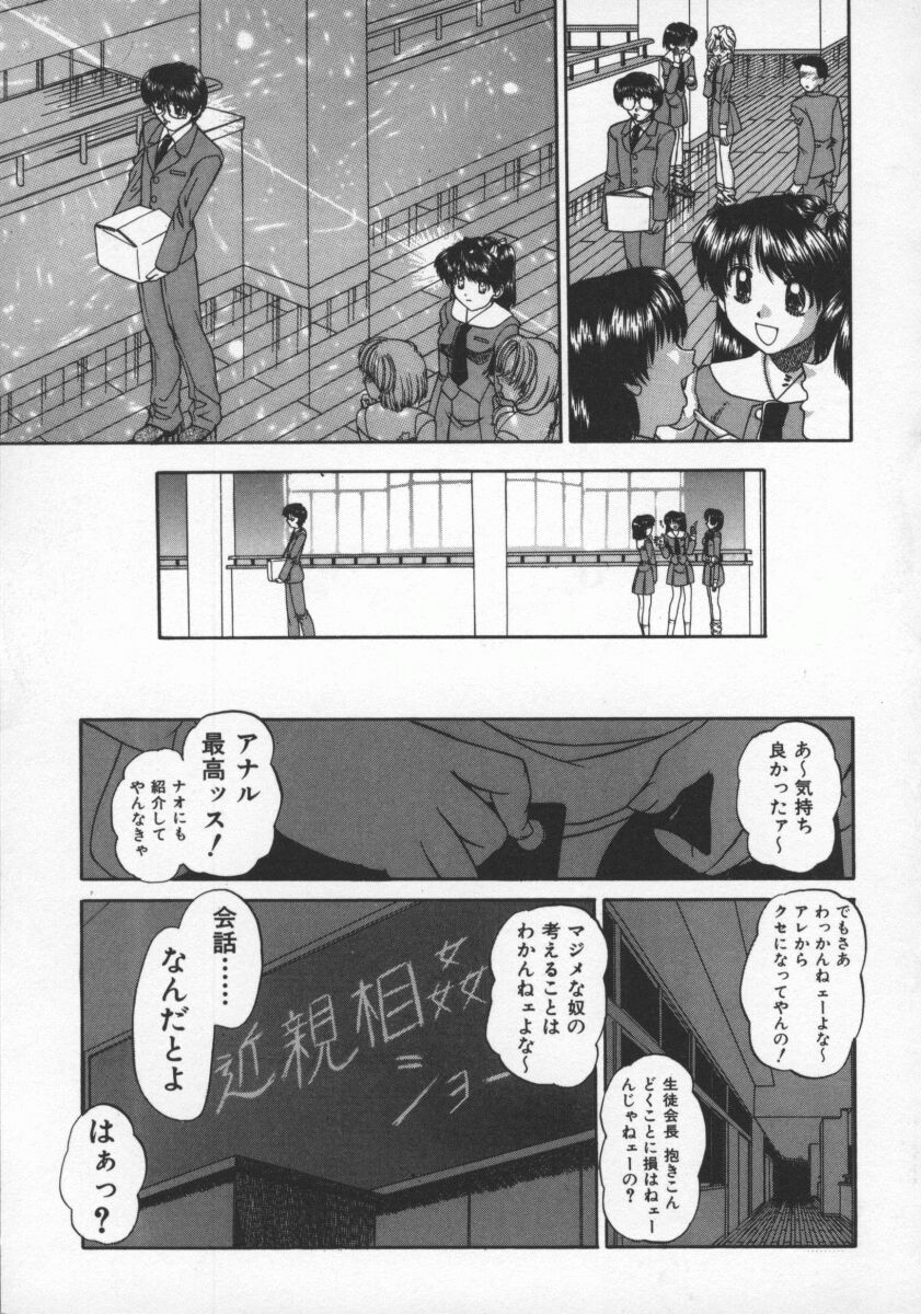 [春籠漸] 乱交絵日記