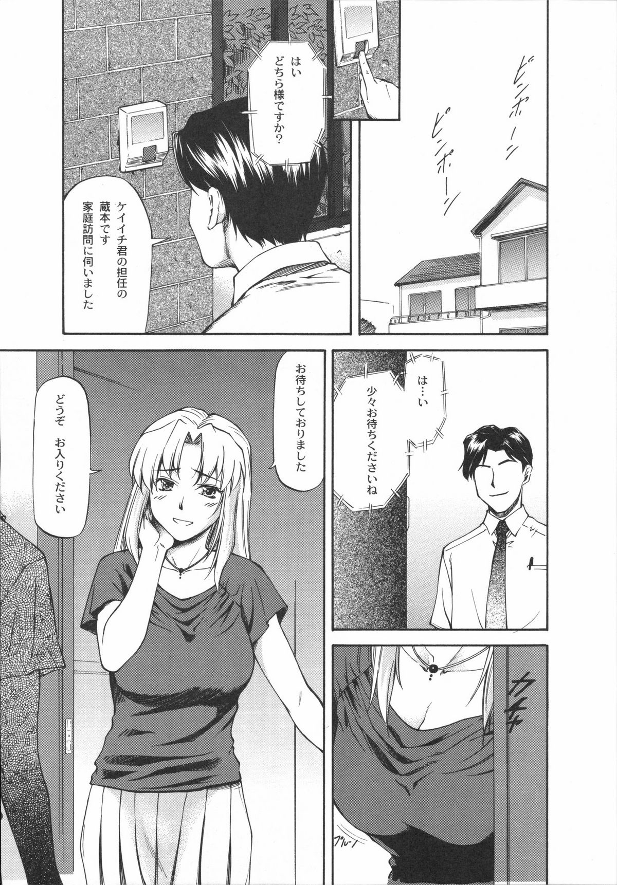 [株式会社虎の穴 (よろず)] 真髄 VOL.3