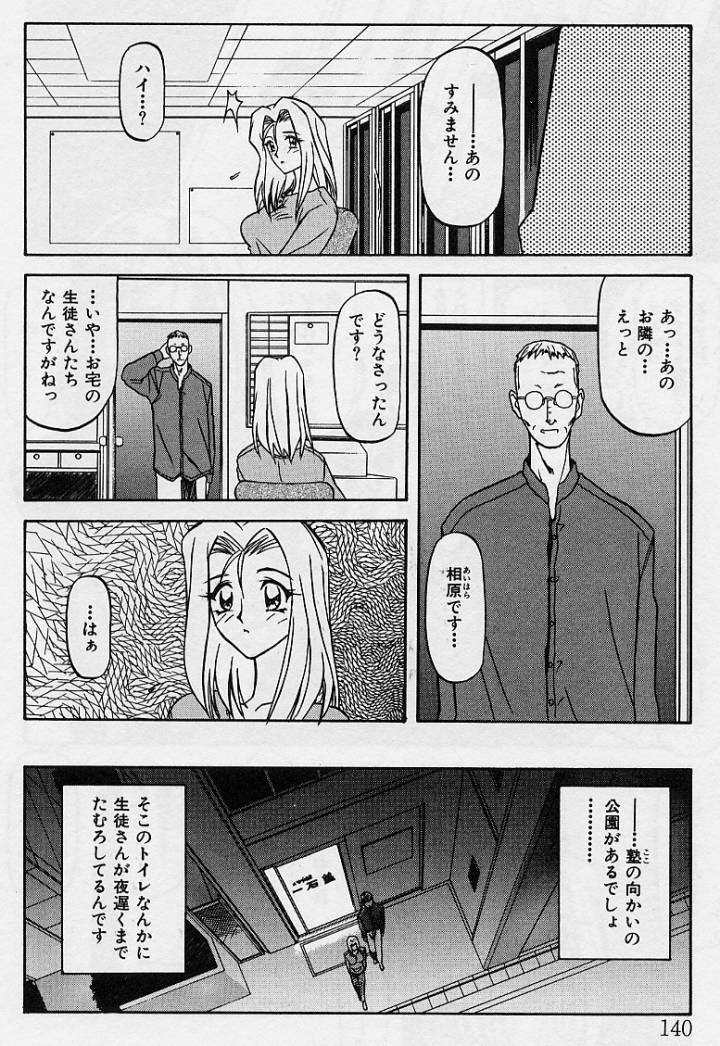 [山文京伝] 窓のない部屋