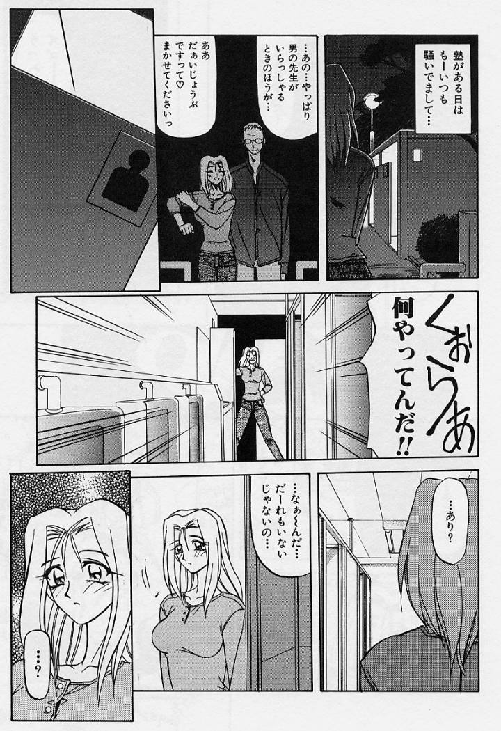 [山文京伝] 窓のない部屋