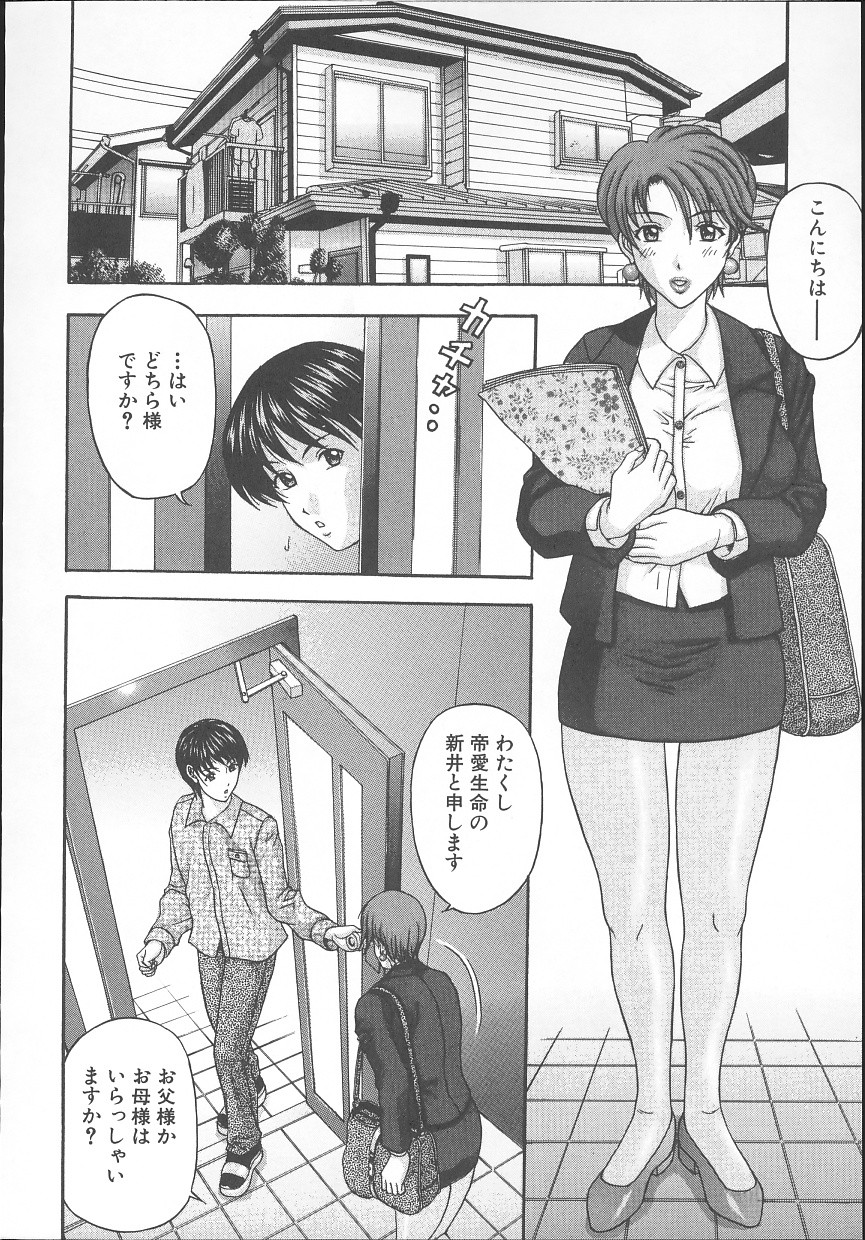 [天野英美] 誘惑妻