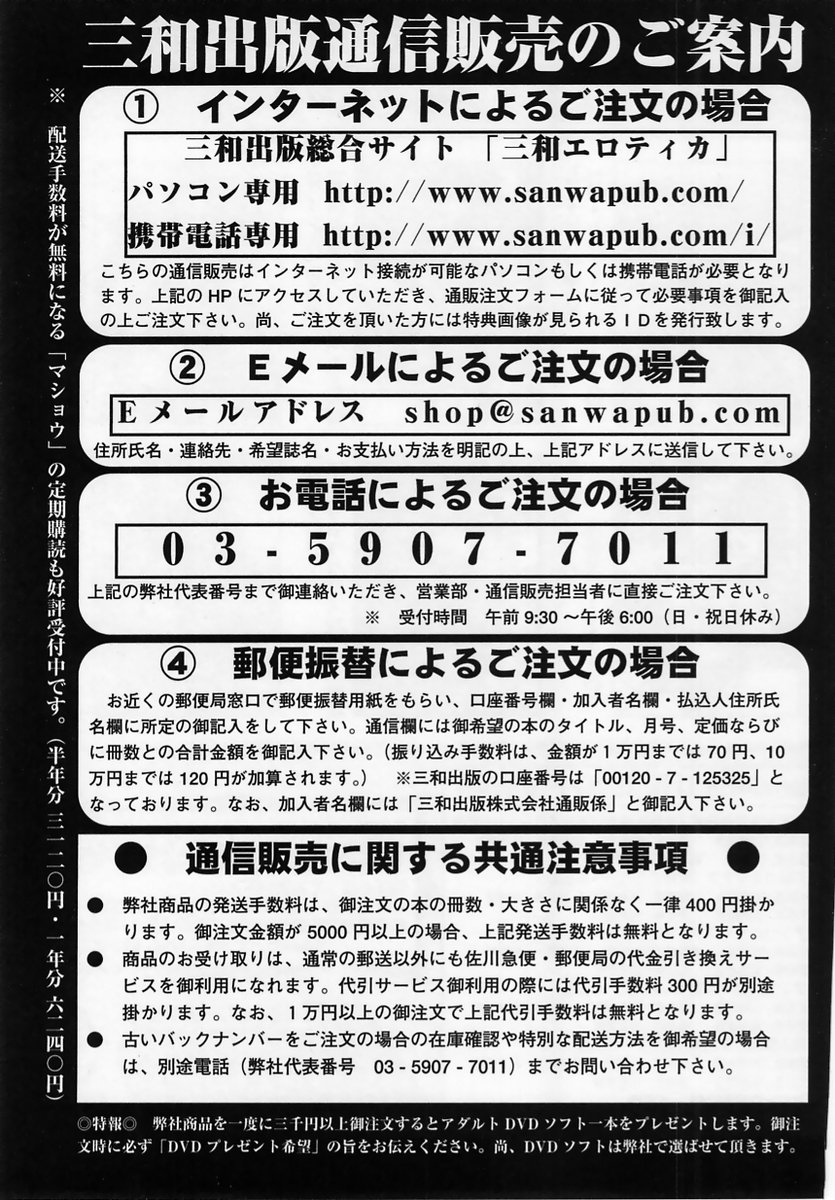 コミック・マショウ 2005年3月号