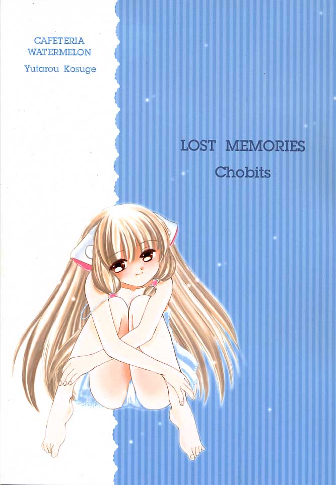 (C59) [カフェテリアWATERMELON (小菅勇太郎)] LOST MEMORIES (ちょびっツ)