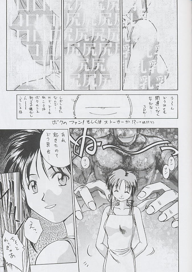 (Cレヴォ25) [Miss-Sail、Breeze (SOYOSOYO、MUGI)] F^2 Miss-Sail (よろず)