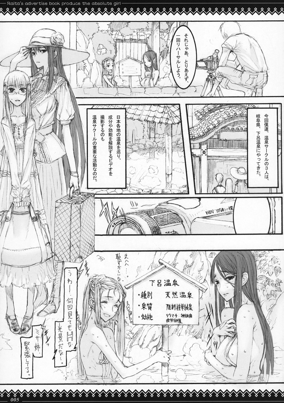 (C72) [絶対少女 (Raita)] ごちゃ混ぜ詰め合わせ (よろず)　